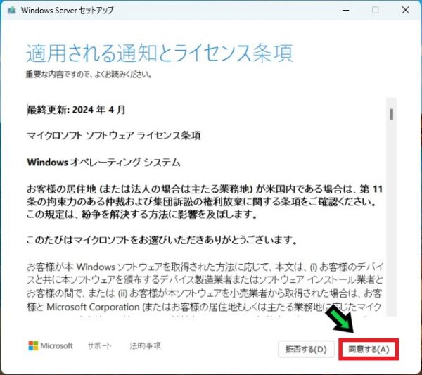 Windows11非対応PCをWindows11へアップグレードする方法【Windows10から11へ】