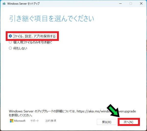 Windows11非対応PCをWindows11へアップグレードする方法【Windows10から11へ】