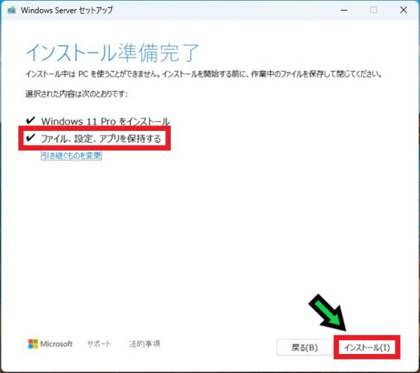 Windows11非対応PCをWindows11へアップグレードする方法【Windows10から11へ】