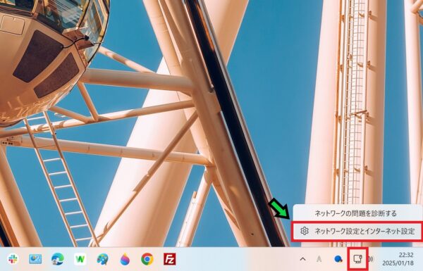 IPアドレスを固定する方法【Windows11】