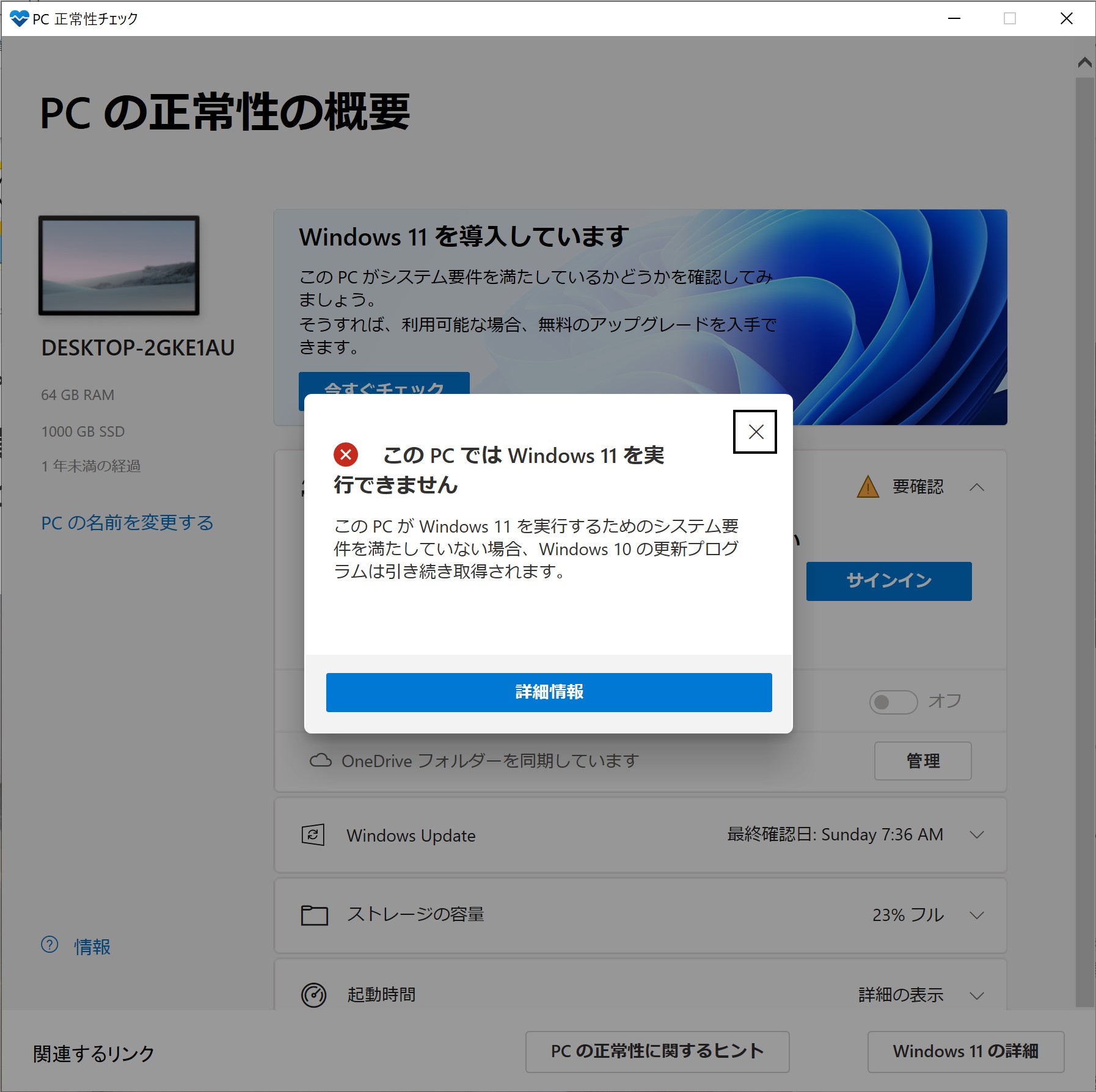 【k】デスクトップPC （Windows11非対応） Windows11非対応である intel Core i7-6700K のCPUを積んだ