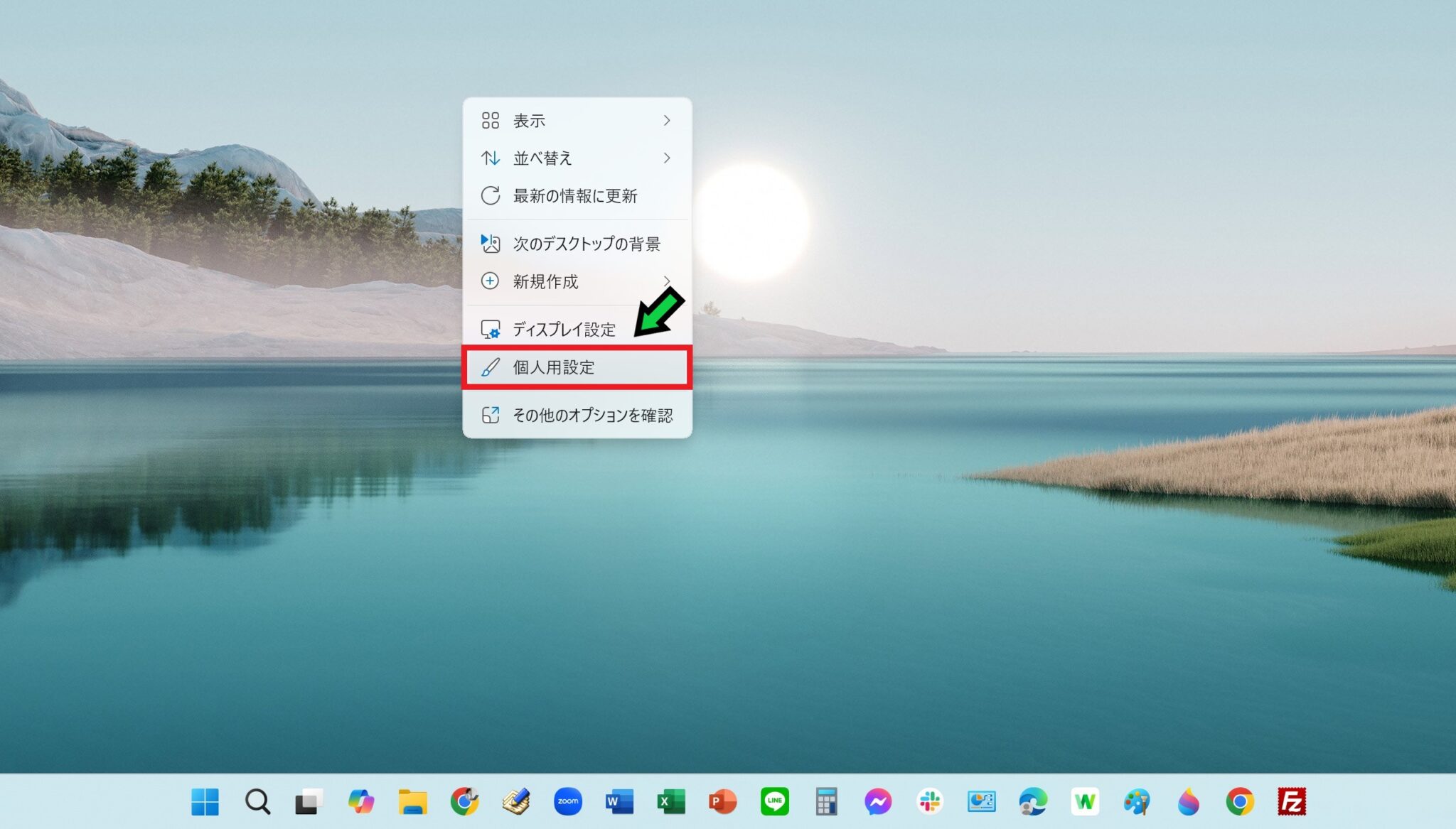 パソコンのデザインテーマを変更する方法【Windows11】 | 石川パソコン修理センター
