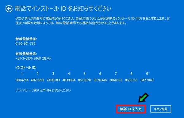 「Windowsのライセンス認証を行ってください」と表示された際の対応方法【Wndows11】