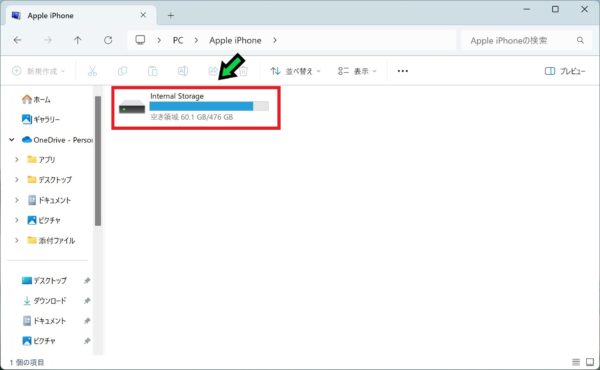 スマホの画像をUSBケーブルでパソコンに転送する方法【Windows11】