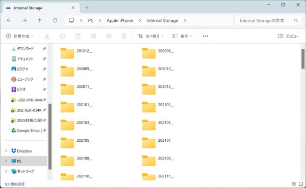 スマホの画像をUSBケーブルでパソコンに転送する方法【Windows11】