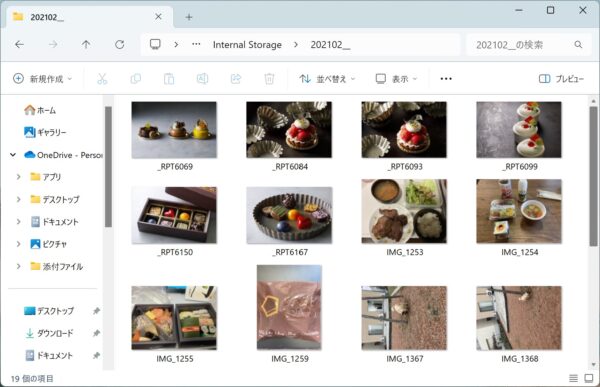 スマホの画像をUSBケーブルでパソコンに転送する方法【Windows11】