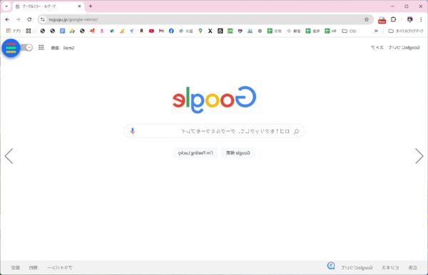 google mirrorとは【Google検索の隠しコマンド】