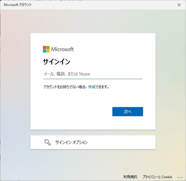 デバイスの暗号化とは？使用方法を解説【Windows11】