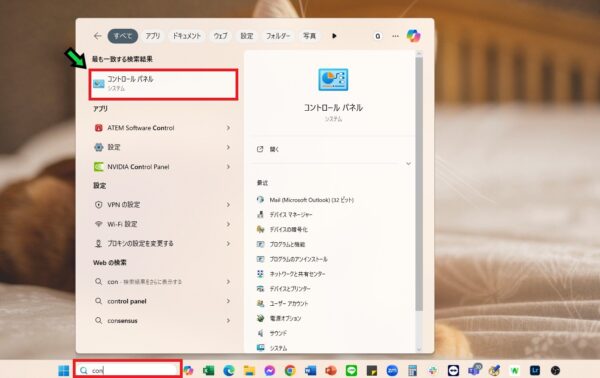 デバイスの暗号化とは？使用方法を解説【Windows11】