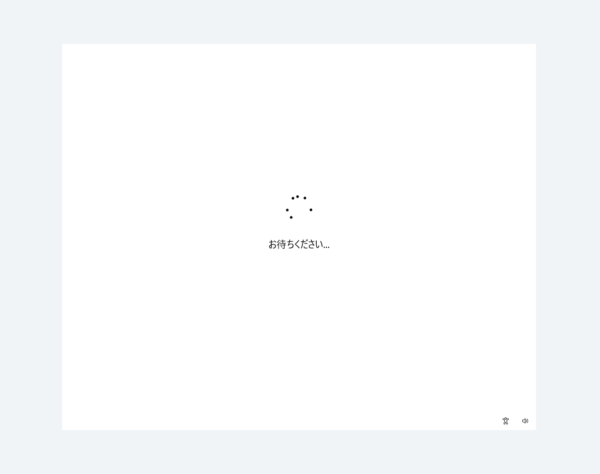 パソコンを立ち上げると白い画面のまま動かない際の対応方法【Wndows11】