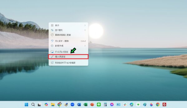 電源ボタンを押した際にシャットダウンする方法【Windows11】