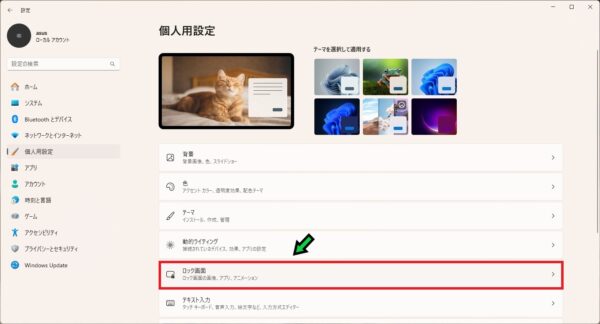 電源ボタンを押した際にシャットダウンする方法【Windows11】