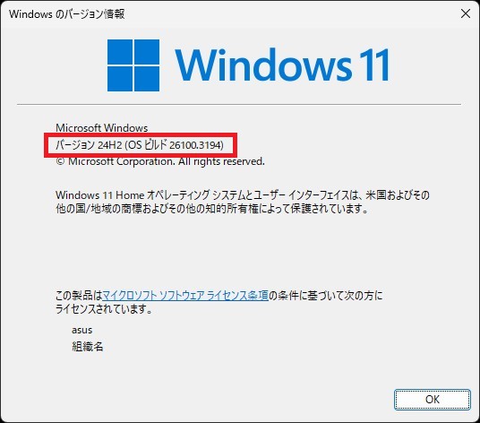 【Windows11】OSバージョン毎「サポート期限」解説