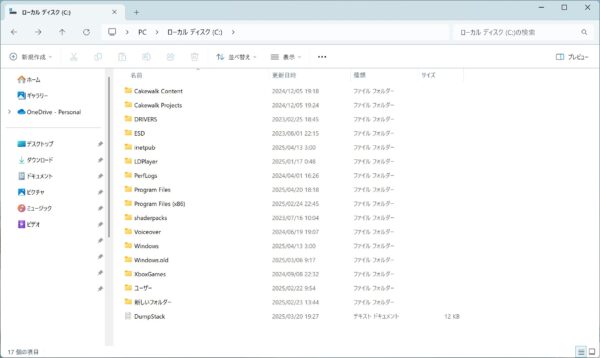 指定したいフォルダが見つからない場合