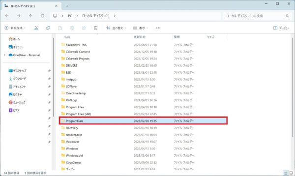 指定したいフォルダが見つからない場合