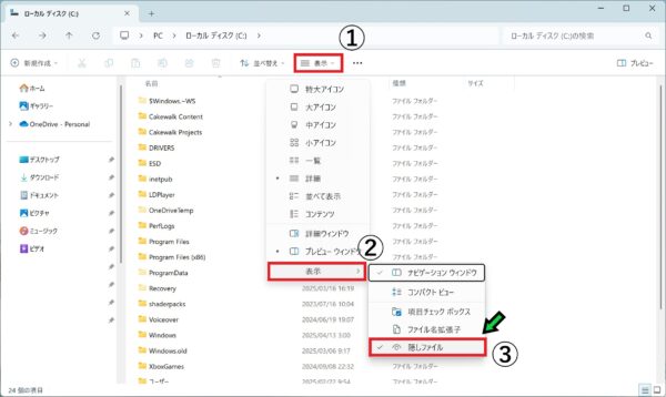 指定したいフォルダが見つからない場合