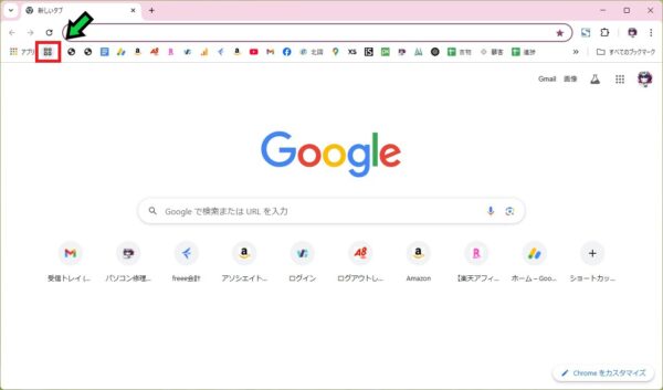 タブグループを活用してお気に入りのサイトを固定する方法【Google Chrome】
