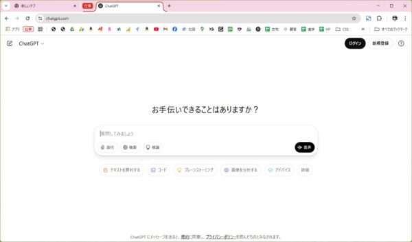 タブグループを活用してお気に入りのサイトを固定する方法【Google Chrome】