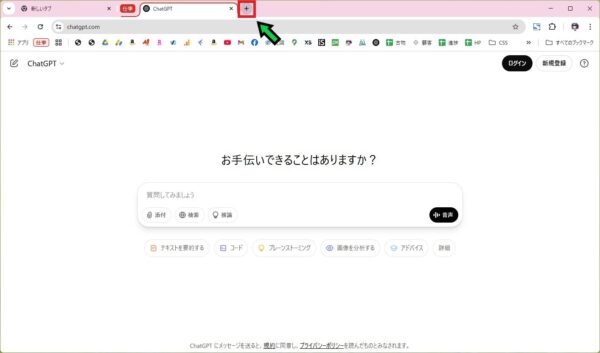 タブグループを活用してお気に入りのサイトを固定する方法【Google Chrome】