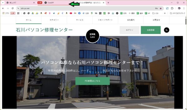 タブグループを活用してお気に入りのサイトを固定する方法【Google Chrome】