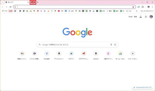 タブグループを活用してお気に入りのサイトを固定する方法【Google Chrome】