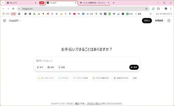 タブグループを活用してお気に入りのサイトを固定する方法【Google Chrome】