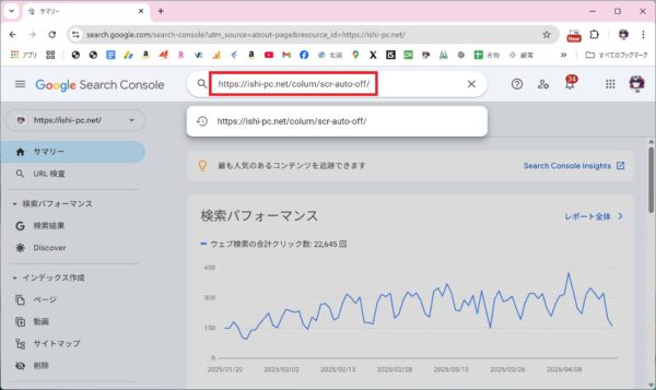 サーチコンソールで1000件以降の記事がサイトマップに登録できない【解決方法】