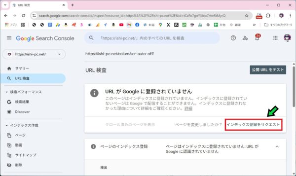 サーチコンソールで1000件以降の記事がサイトマップに登録できない【解決方法】