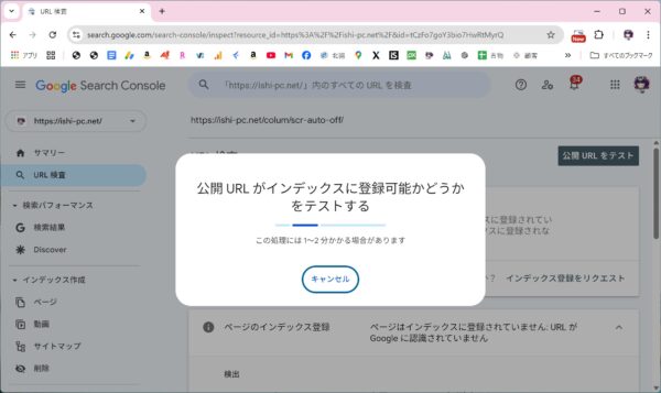 サーチコンソールで1000件以降の記事がサイトマップに登録できない【解決方法】