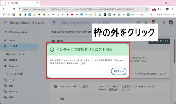 サーチコンソールで1000件以降の記事がサイトマップに登録できない【解決方法】