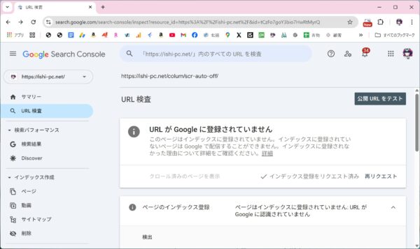 サーチコンソールで1000件以降の記事がサイトマップに登録できない【解決方法】