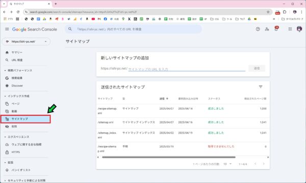 1,000件以降のサイトマップを登録する方法