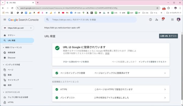 サーチコンソールで1000件以降の記事がサイトマップに登録できない【解決方法】