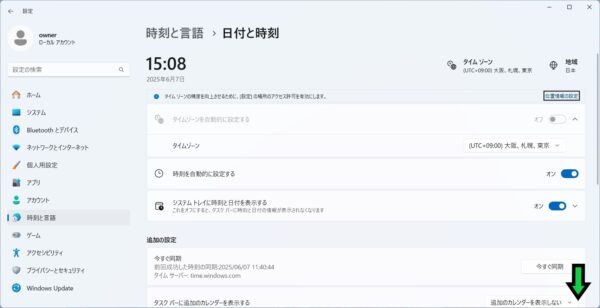 タスクバーの日付を西暦表示に戻す方法【Windows11】