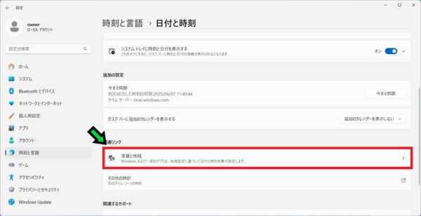 タスクバーの日付を西暦表示に戻す方法【Windows11】