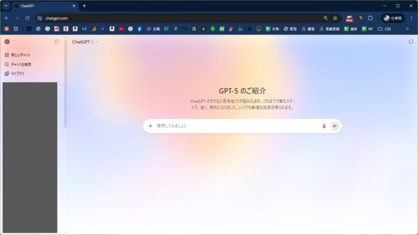 Chat GPT-5にアクセスできないときの対応方法【Chrome】
