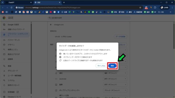 Chat GPT-5にアクセスできないときの対応方法【Chrome】
