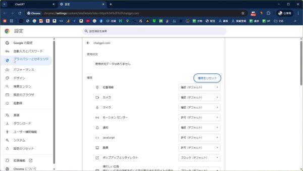 Chat GPT-5にアクセスできないときの対応方法【Chrome】