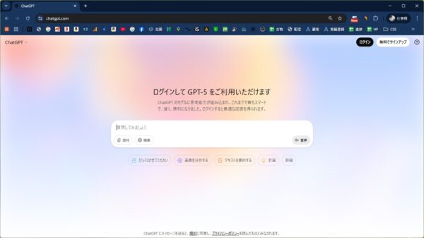 Chat GPT-5にアクセスできないときの対応方法【Chrome】