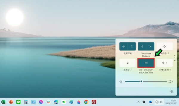 【Windows11】無線ルーターを使わず、Wi-Fi用電波をパソコンから発信する方法