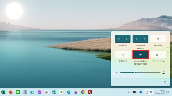 【Windows11】無線ルーターを使わず、Wi-Fi用電波をパソコンから発信する方法