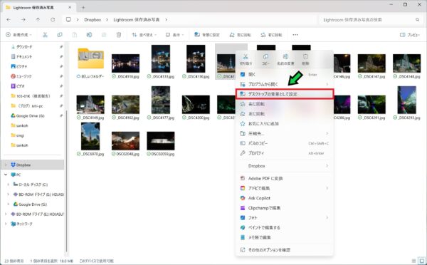 【徹底解説】Windows11で壁紙設定を変更する方法【背景】