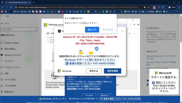 「Windowsサポートに問い合わせてください」と表示されたときの対応方法【Windows11】