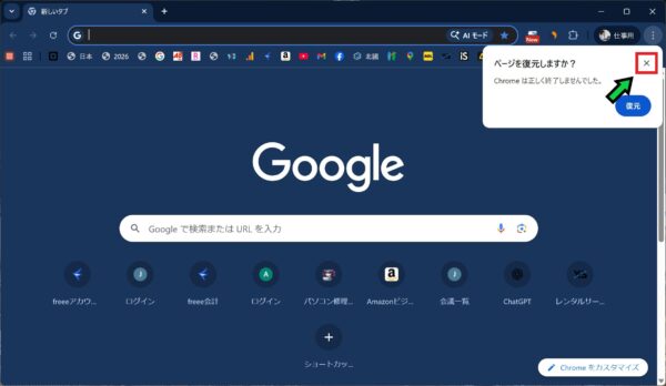 「Windowsサポートに問い合わせてください」と表示されたときの対応方法【Windows11】