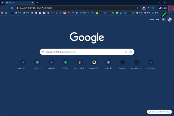 「Windowsサポートに問い合わせてください」と表示されたときの対応方法【Windows11】