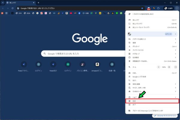 「Windowsサポートに問い合わせてください」と表示されたときの対応方法【Windows11】