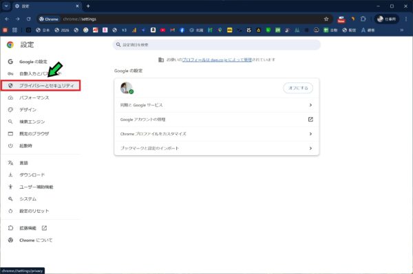 Chromeのセキュリティ設定を強化する方法