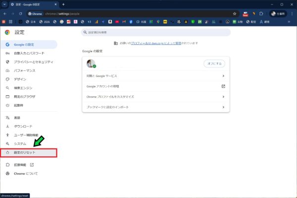 「Windowsサポートに問い合わせてください」と表示されたときの対応方法【Windows11】