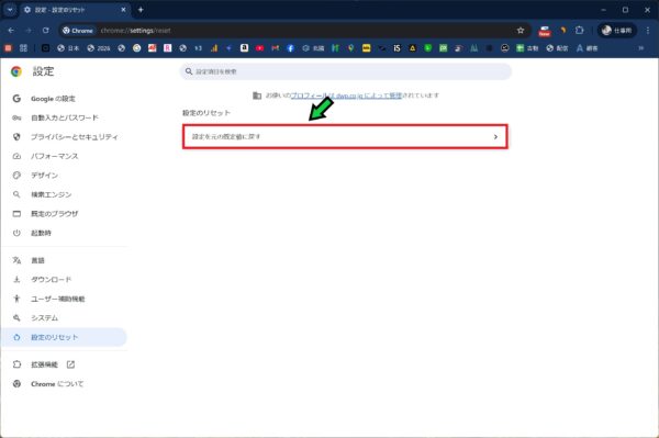「Windowsサポートに問い合わせてください」と表示されたときの対応方法【Windows11】