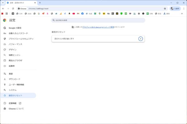 「Windowsサポートに問い合わせてください」と表示されたときの対応方法【Windows11】